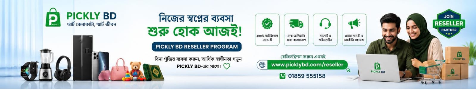 Homepage Ads 2