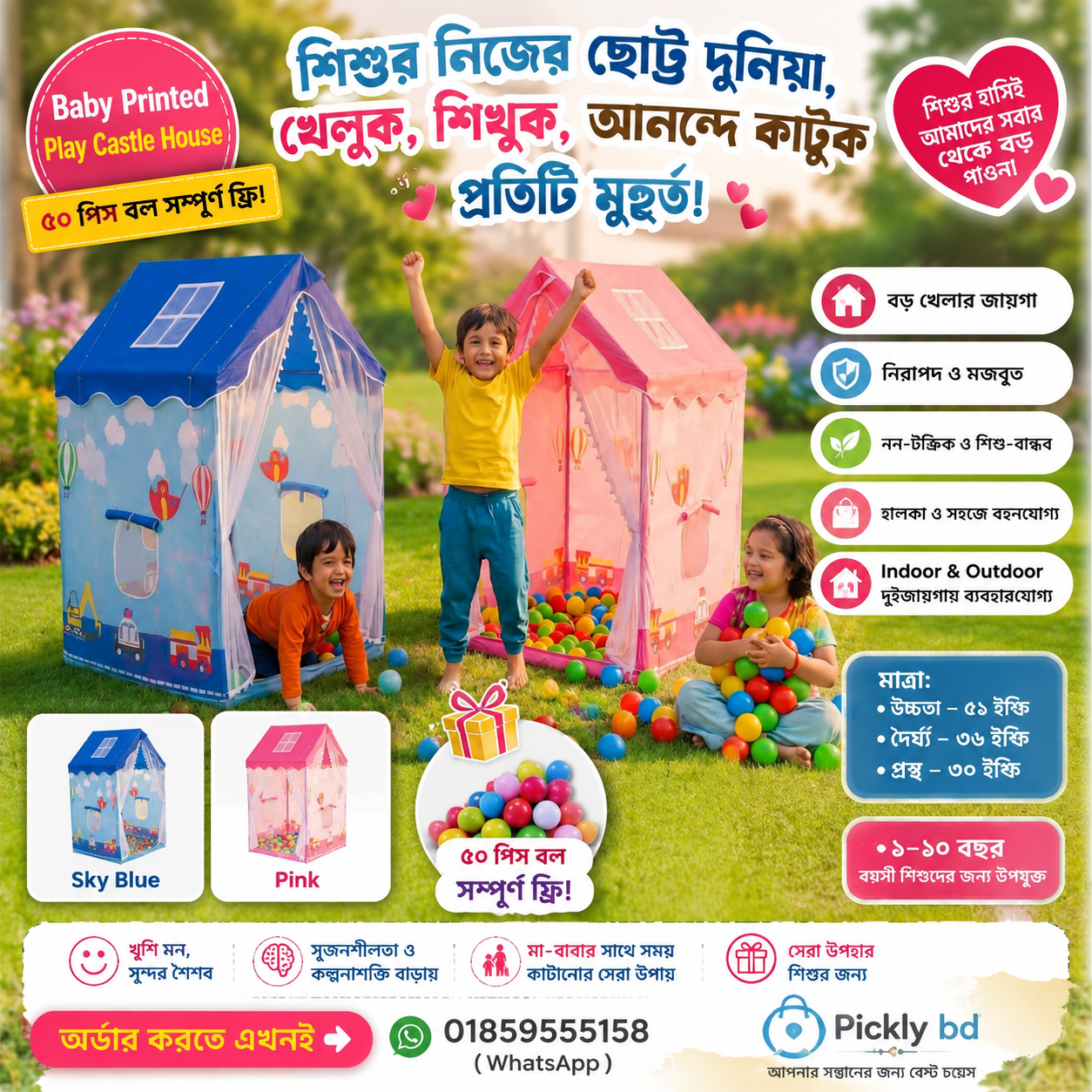 Baby Printed Play Castle House – ৫০ পিস বল সম্পূর্ণ ফ্রি