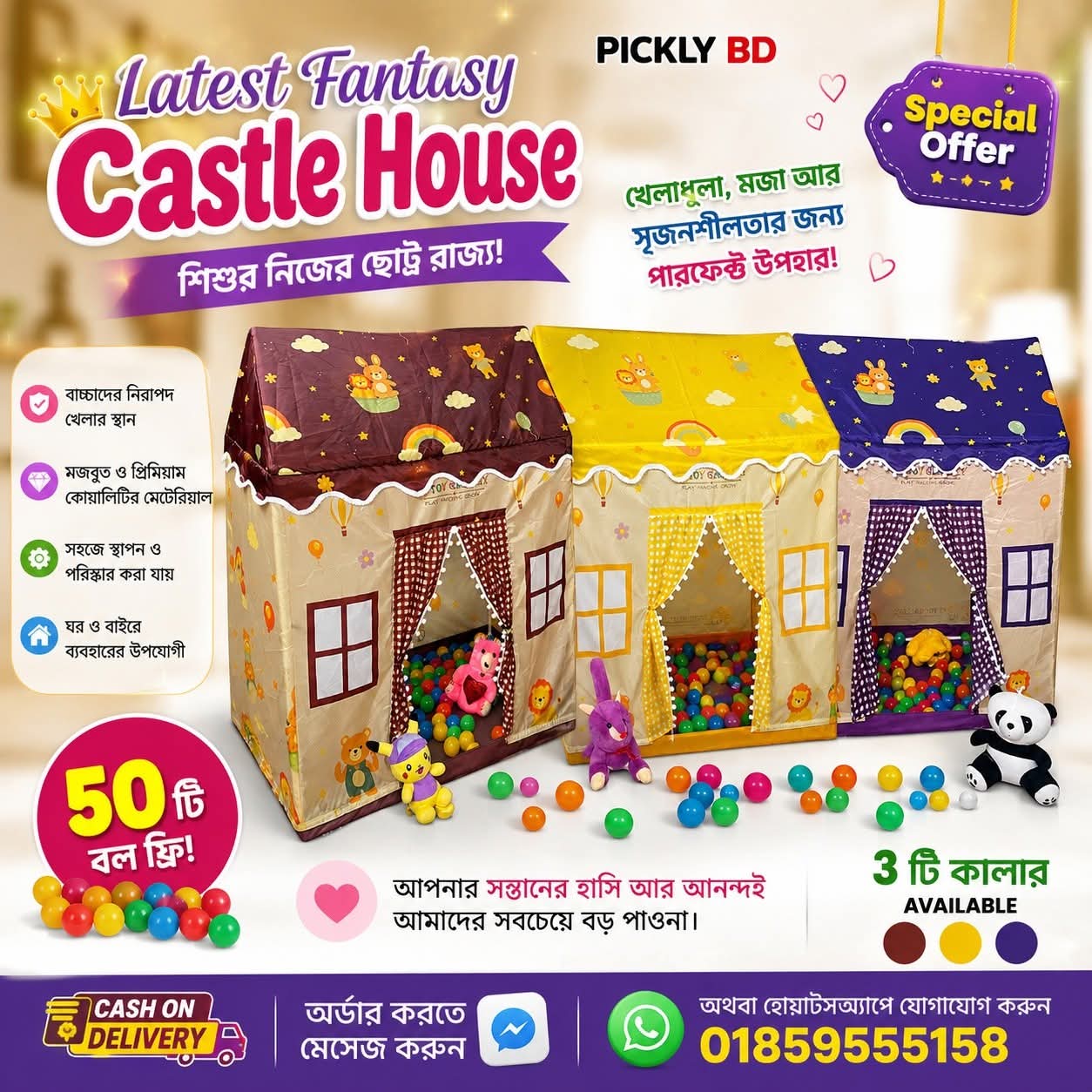 Baby Full Printed Play Castle House – ৫০ পিস বল সম্পূর্ণ ফ্রি