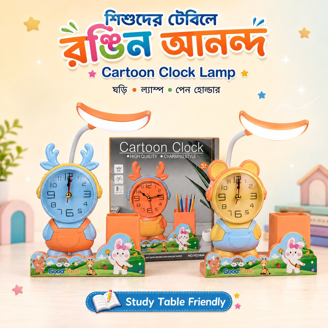 3-in-1 Cute Cartoon Table Lamp with Analog Clock & Pen Holder