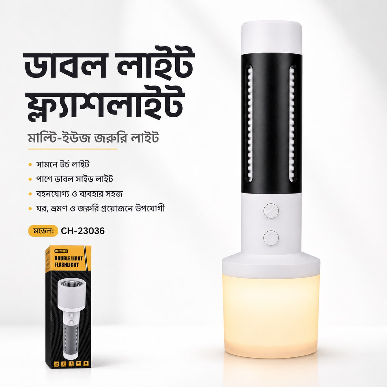 2-in-1 Rechargeable Double Light Torch & Reading Lamp